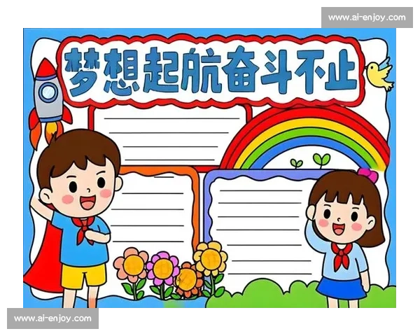 在追梦道路上奋勇拼搏，实现人生价值与理想目标的奋斗篇章